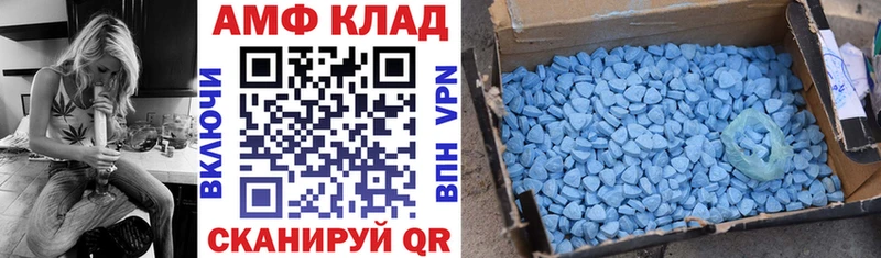 АМФ VHQ  Курган 