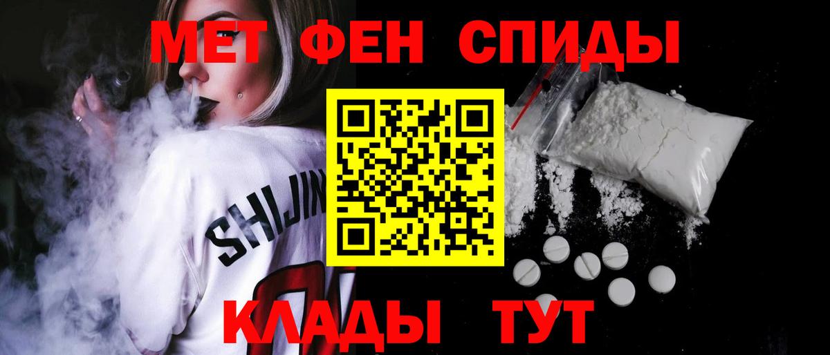 АМФ Розовый  Амфетамин  Курган  Вход с VPN 