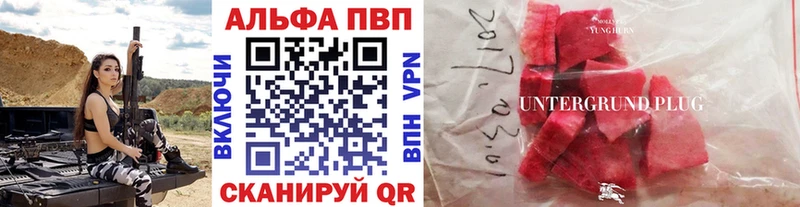 купить   darknet телеграм  Alpha-PVP Соль  Курган  hydra как войти 