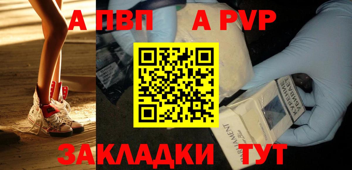 APVP СК КРИС Курган