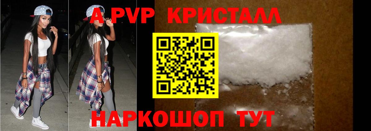 магазин  наркотиков  Альфа ПВП СК  A-PVP VHQ  Вход с VPN  A PVP VHQ  Курган 