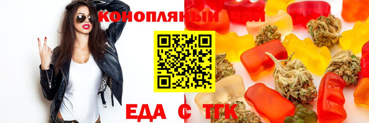 Печенье с ТГК конопля  Курган 