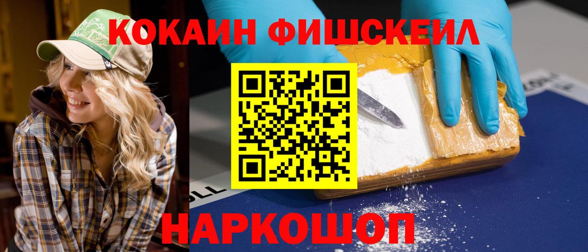 COCAIN Перу Курган