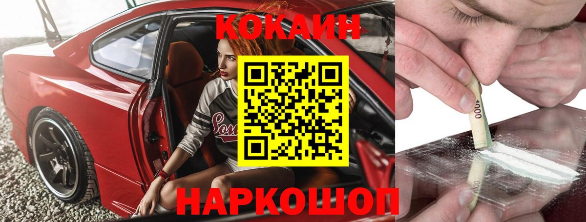 COCAIN VHQ Курган