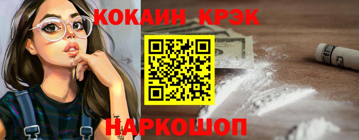 КОКАИН Fish Scale  Курган  Cocaine  КОКАИН VHQ 