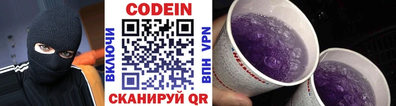 дарк нет формула  Курган  Кодеиновый сироп Lean напиток Lean (лин) 