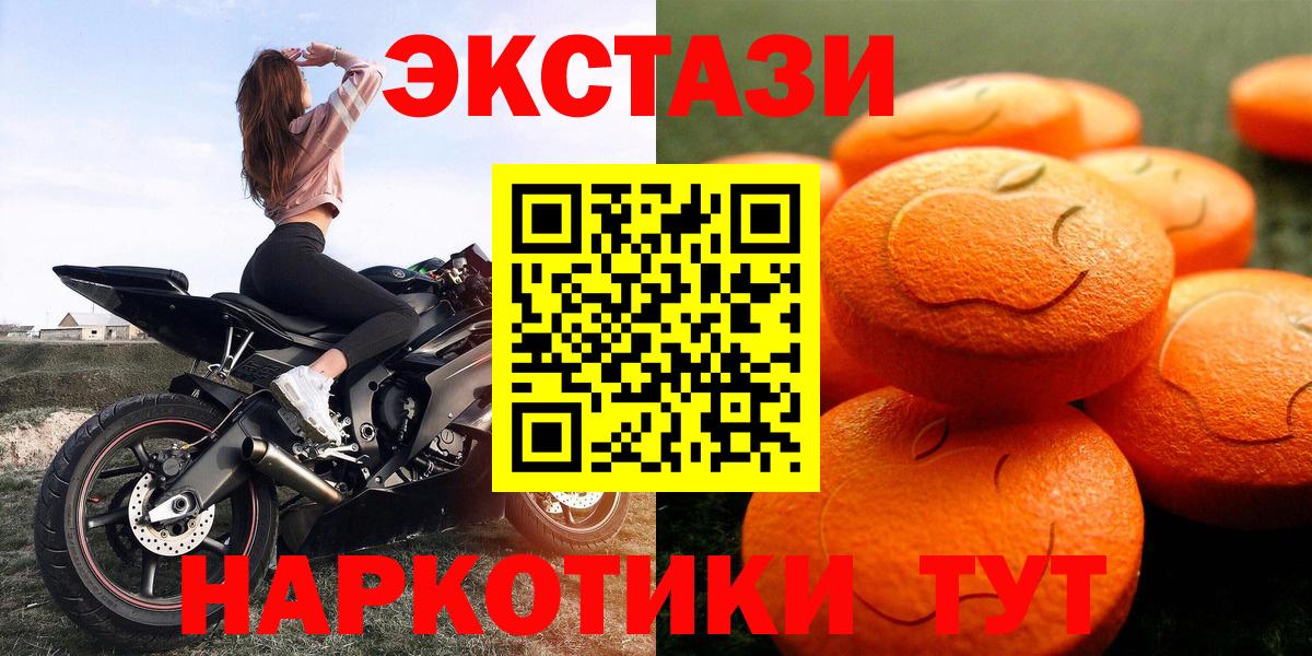 Ecstasy 300 mg Курган