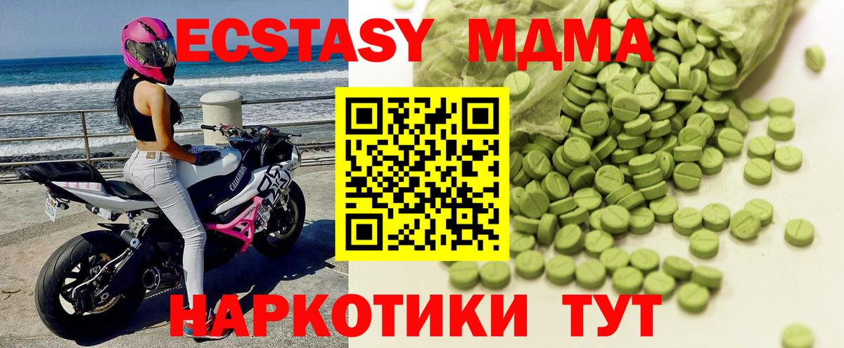ЭКСТАЗИ 99%  Ecstasy  Курган 