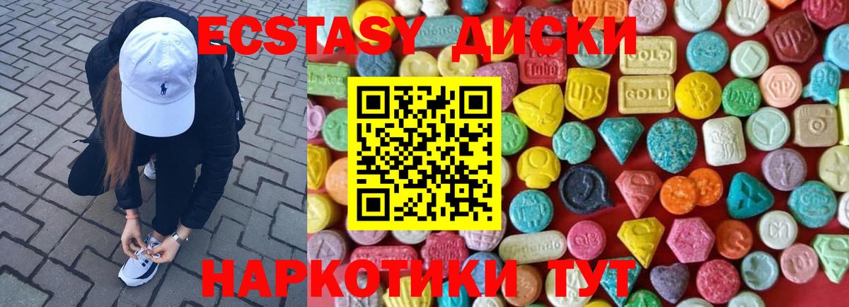Ecstasy  Вход с VPN  Курган  ЭКСТАЗИ бентли  Экстази 99% 