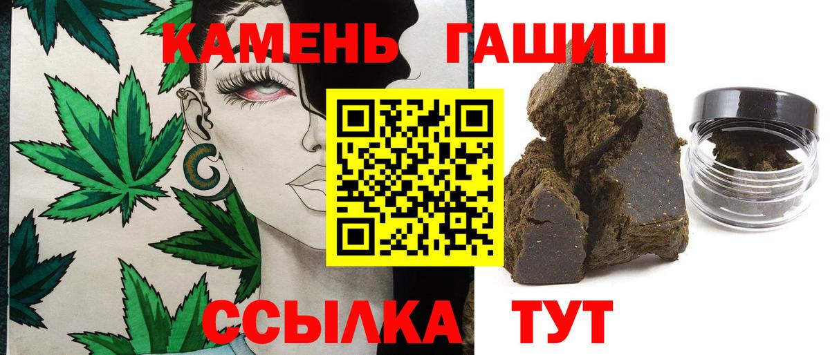Гашиш hashish  ГАШ  Курган  Гашиш ice o lator  Вход с VPN 