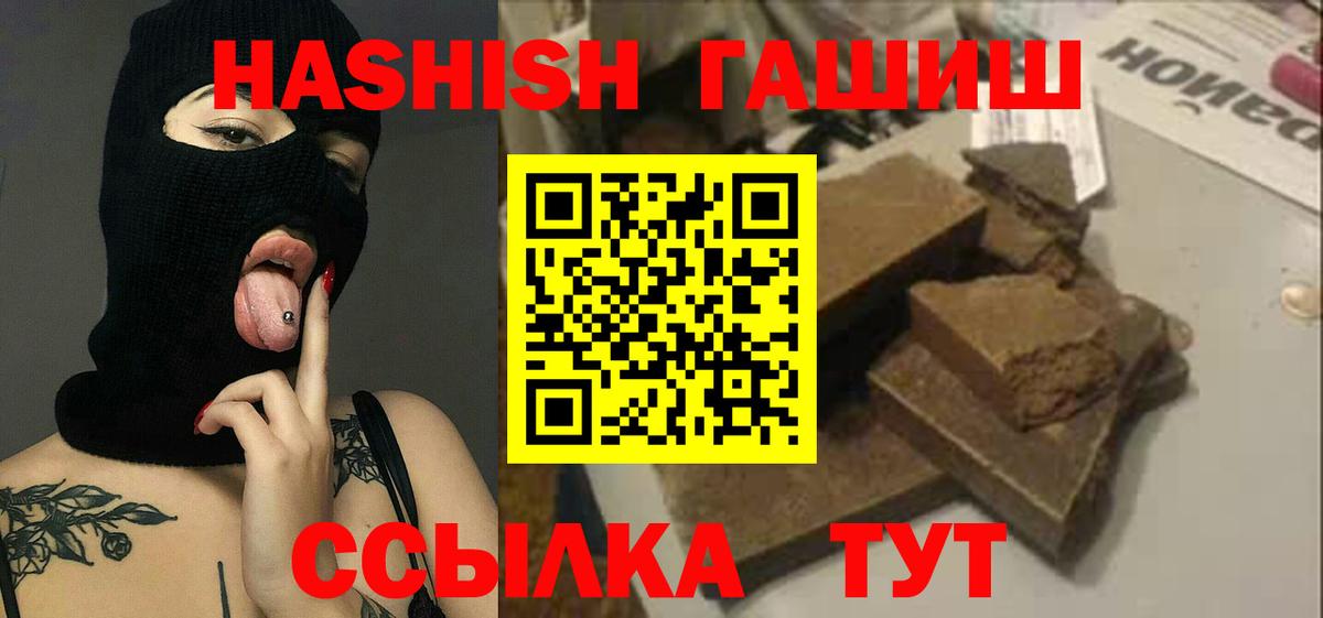 ГАШИШ Ice-O-Lator Курган