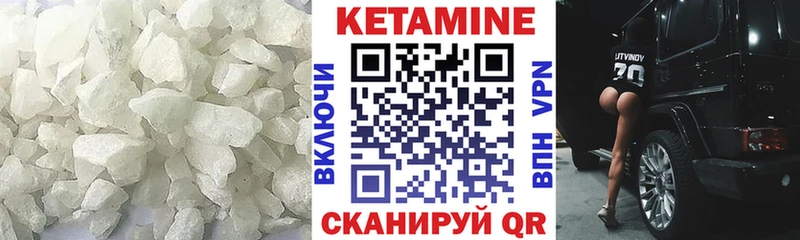 КЕТАМИН VHQ  сайты даркнета формула  Курган 