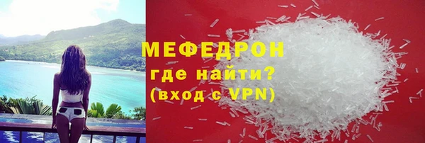 мяу мяу кристалл Лиски