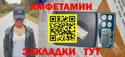 метамфетамин Волжск