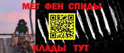 метамфетамин Волжск