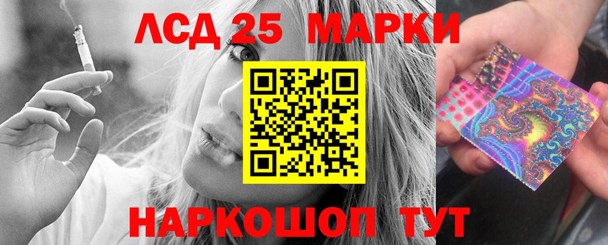 LSD-25 экстази кислота Курган