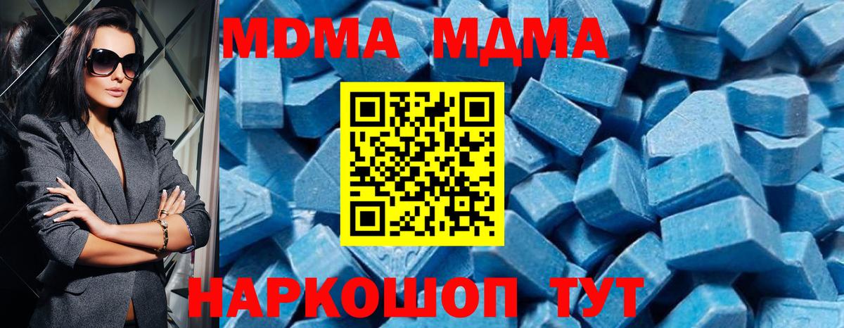 MDMA молли Курган