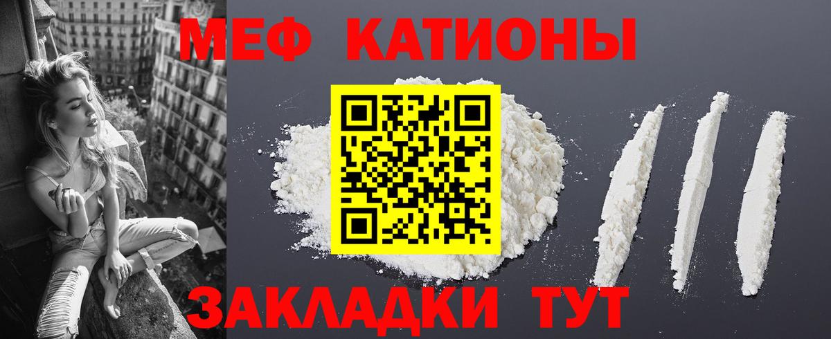 Мефедрон VHQ  Мефедрон  Вход с VPN  Курган  МЕФ  Меф mephedrone 