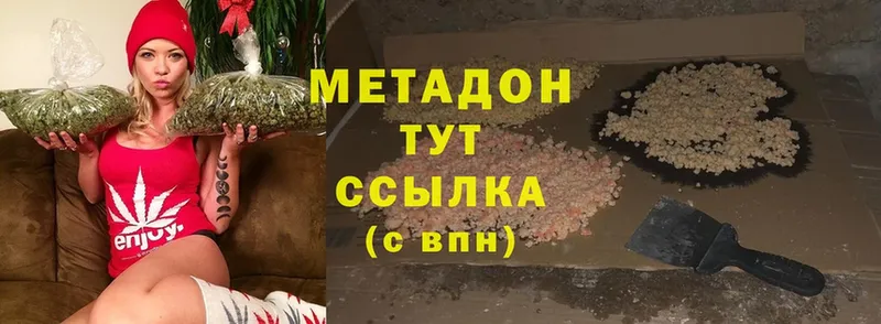 МЕТАДОН белоснежный  Курган 