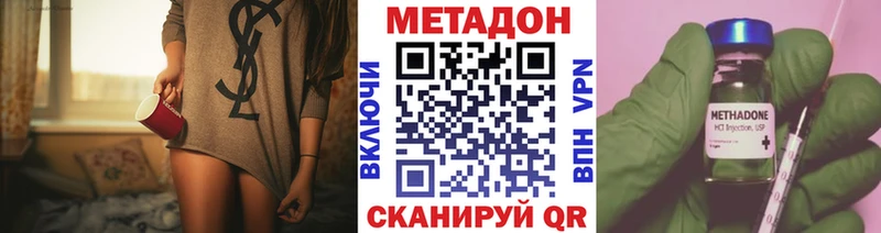 МЕТАДОН VHQ  Курган 