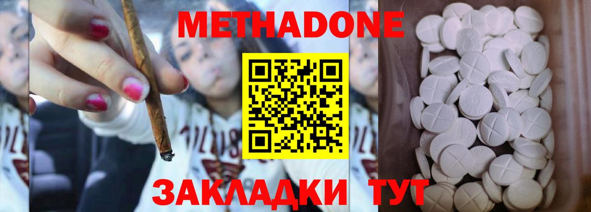 МЕТАДОН белоснежный  Курган 