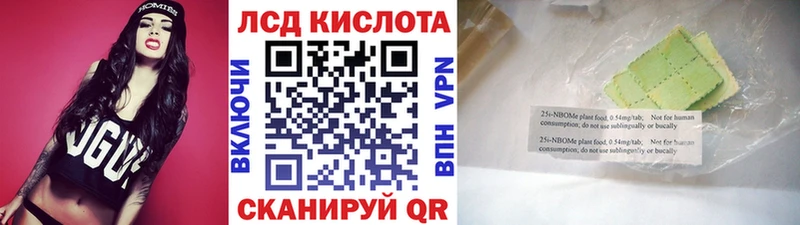 Наркотические марки 1,8мг Курган