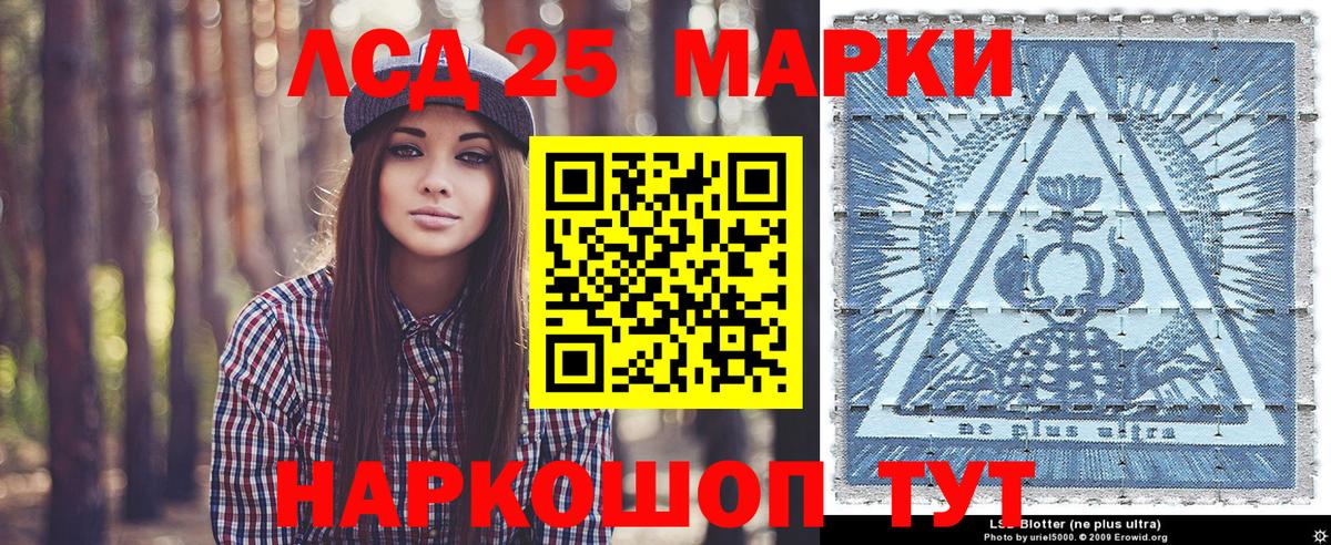 Марки 25I-NBOMe 1,5мг  Марки 25I-NBOMe 1,5мг  Марки N-bome  Курган 