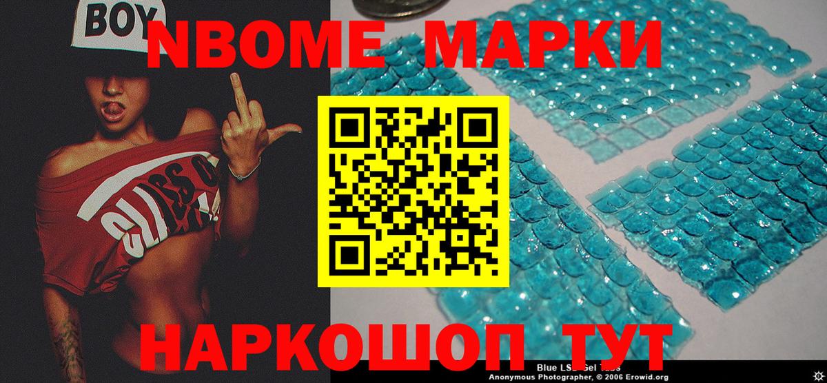 купить наркоту  Наркотические марки 1500мкг  Курган  Вход с VPN  Наркотические марки 1500мкг 