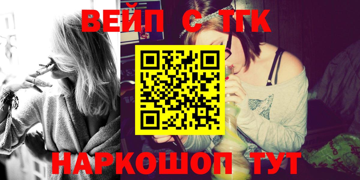 ТГК Wax  Вход с VPN  Дистиллят ТГК Wax  где можно купить наркотик  Курган 