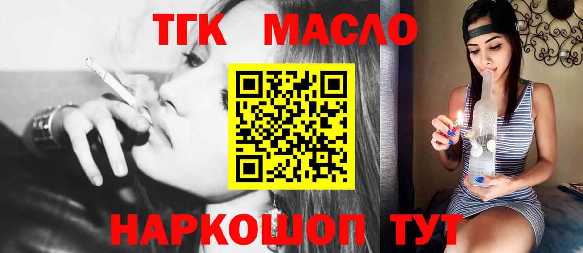 ТГК Wax Курган
