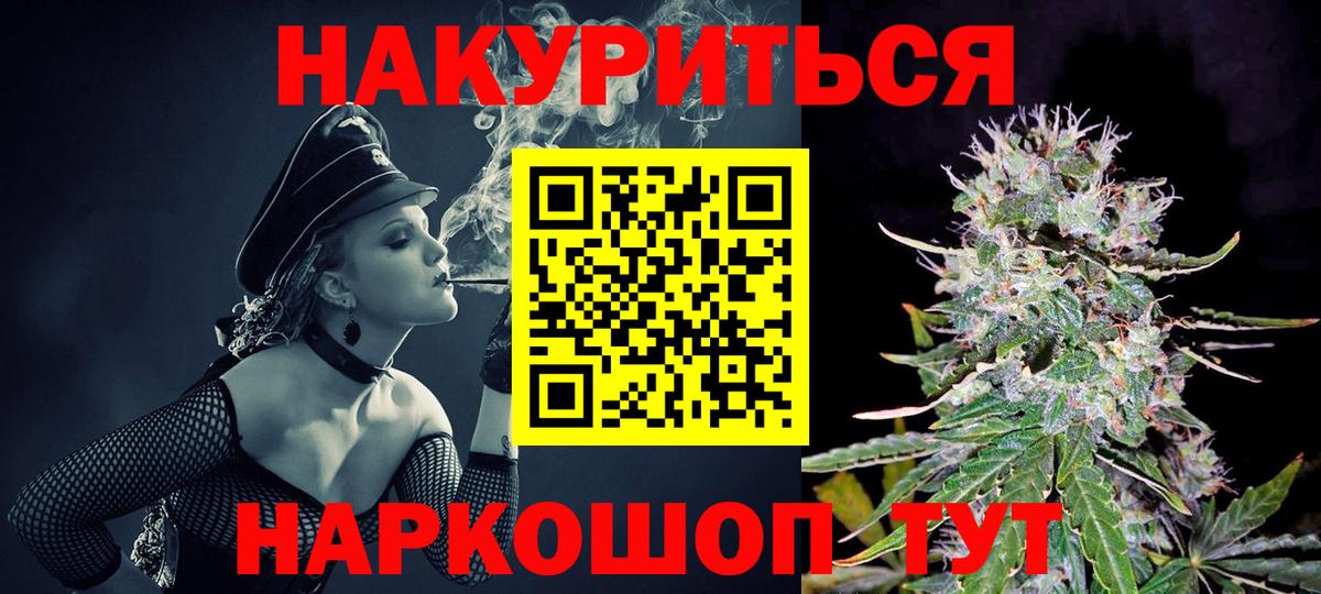 Каннабис THC 21% Курган